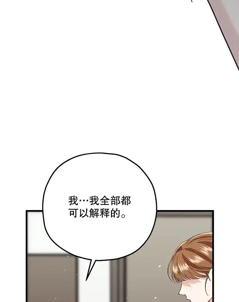 《第二个丈夫》78.探病 第132页