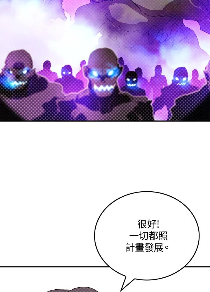 《魔导王》第78话 第18页