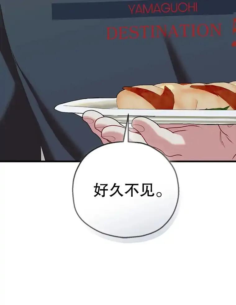 《第二个丈夫》78.探病 第23页
