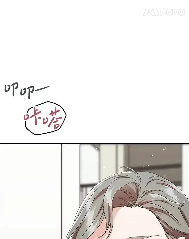 《第二个丈夫》78.探病 第12页