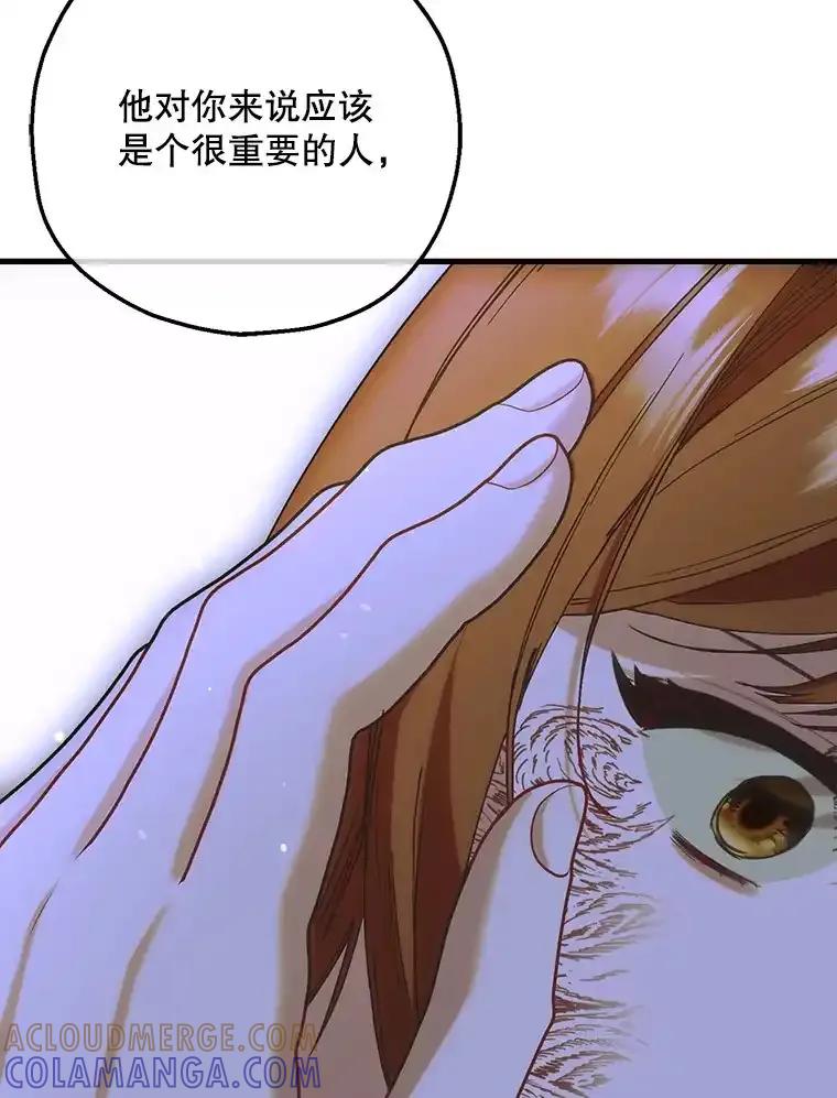《第二个丈夫》78.探病 第89页