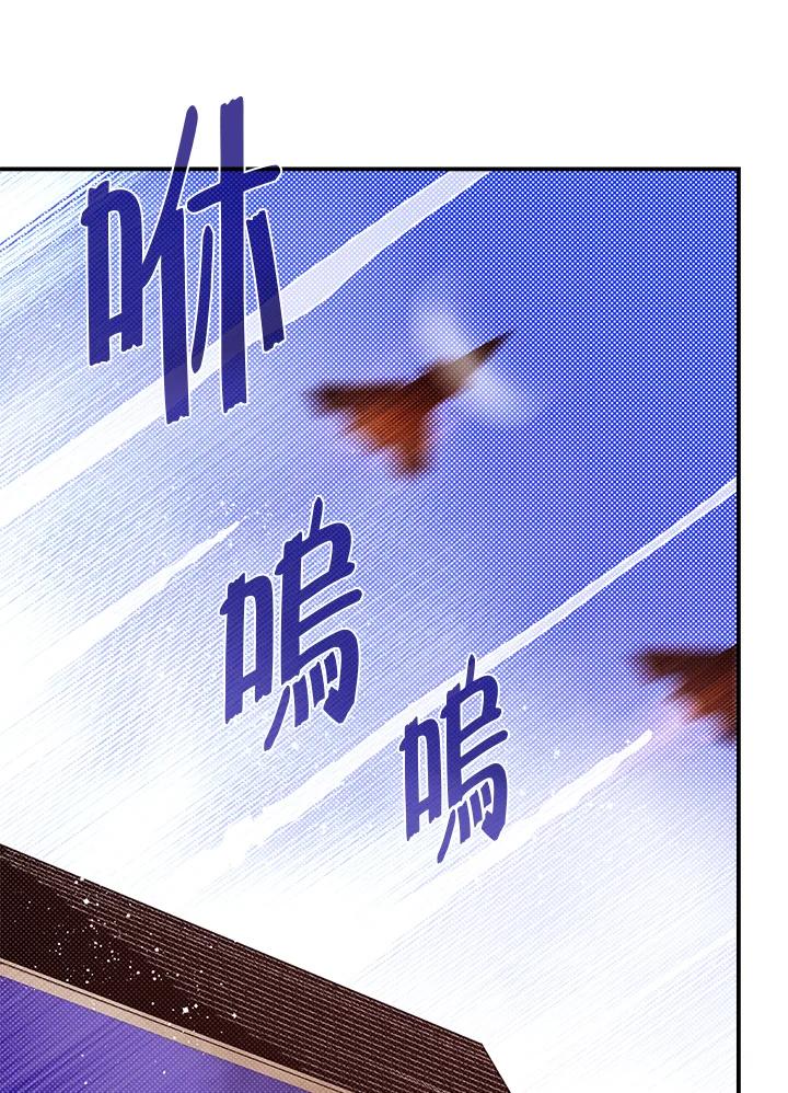 《魔导王》第78话 第20页