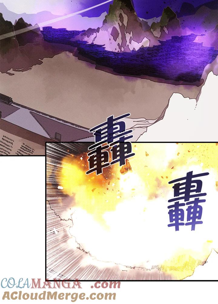 《魔导王》第78话 第22页