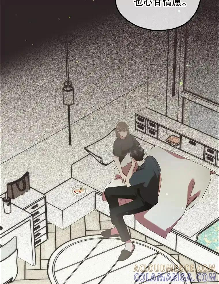 《第二个丈夫》78.探病 第49页