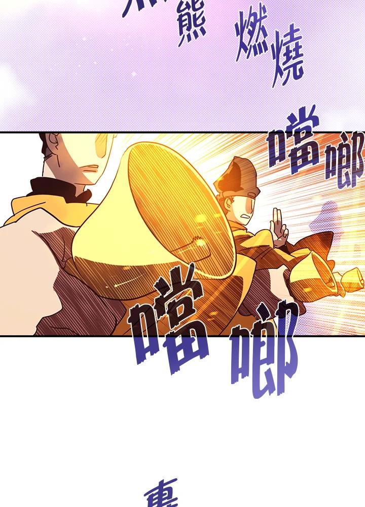 《魔导王》第78话 第41页