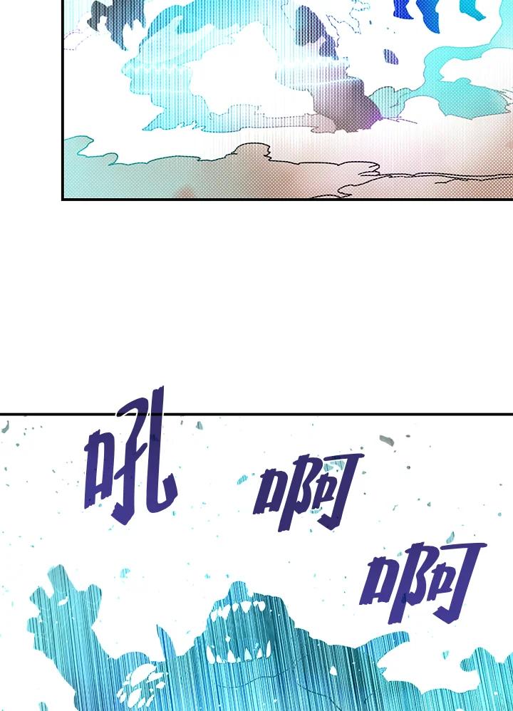 《魔导王》第78话 第36页