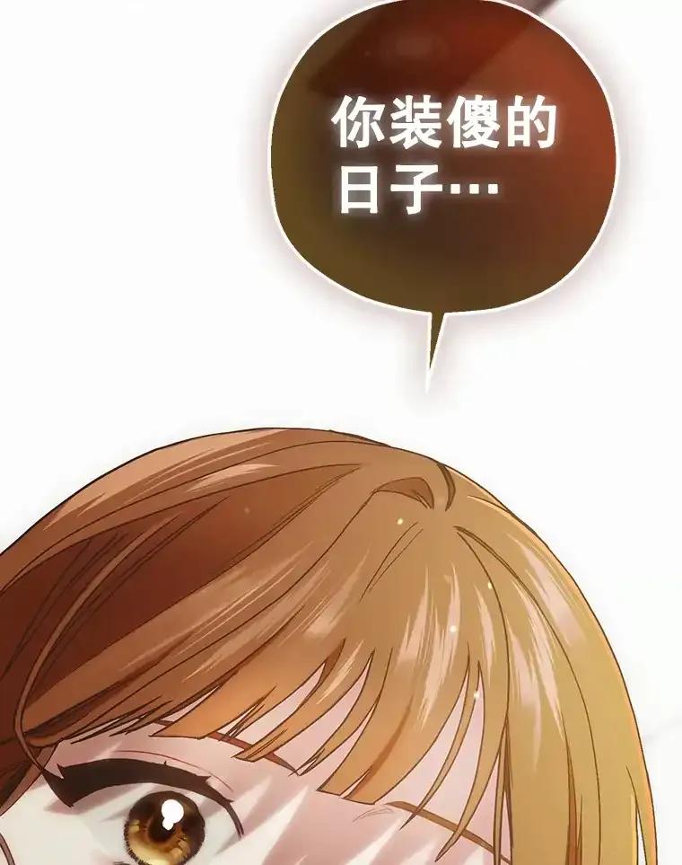 《第二个丈夫》78.探病 第135页