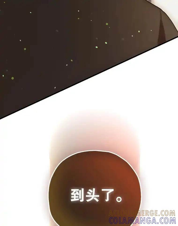 《第二个丈夫》78.探病 第137页