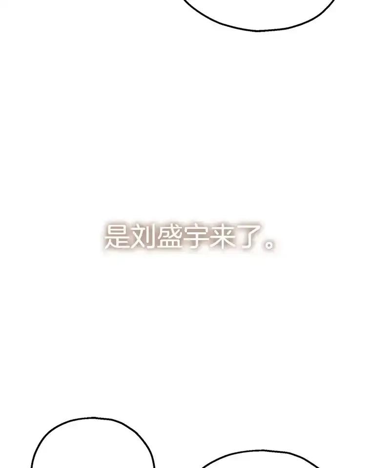 《第二个丈夫》78.探病 第14页