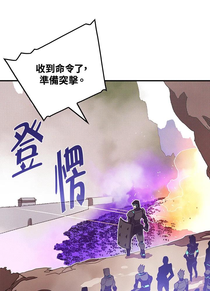 《魔导王》第78话 第56页