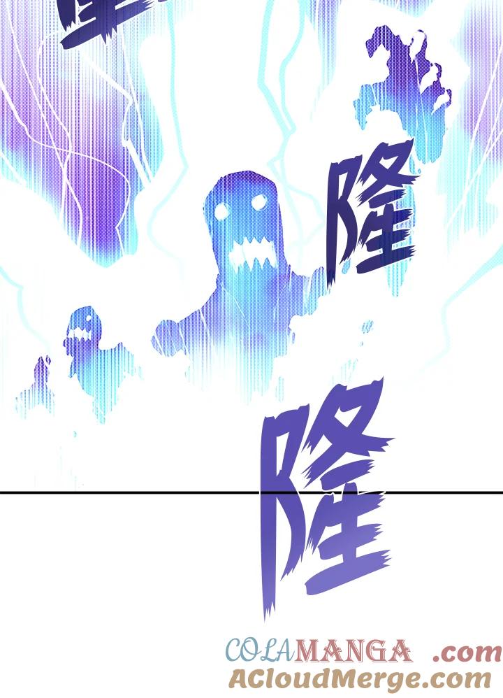 《魔导王》第78话 第31页