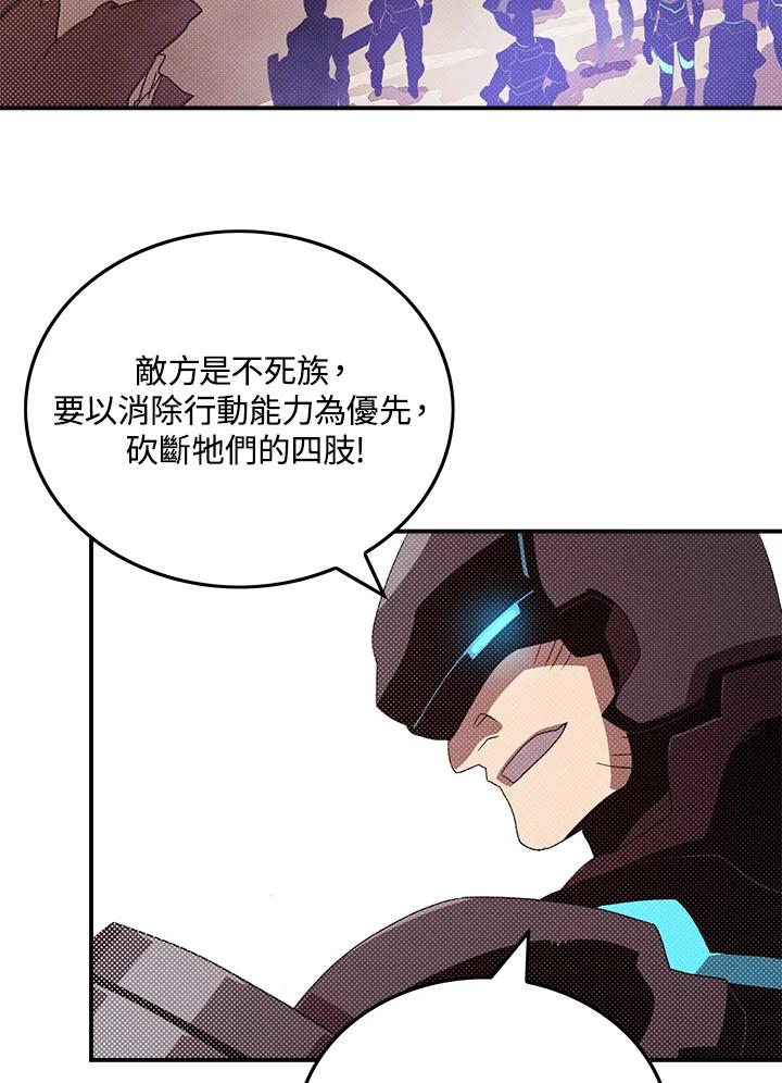 《魔导王》第78话 第57页