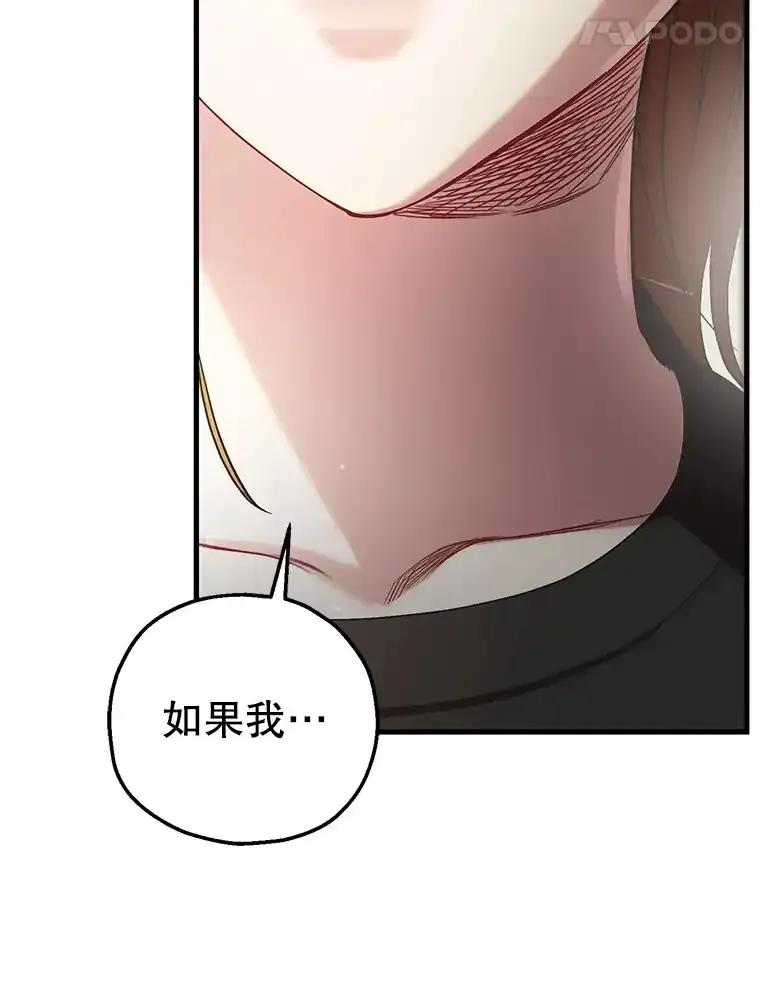 《第二个丈夫》78.探病 第32页