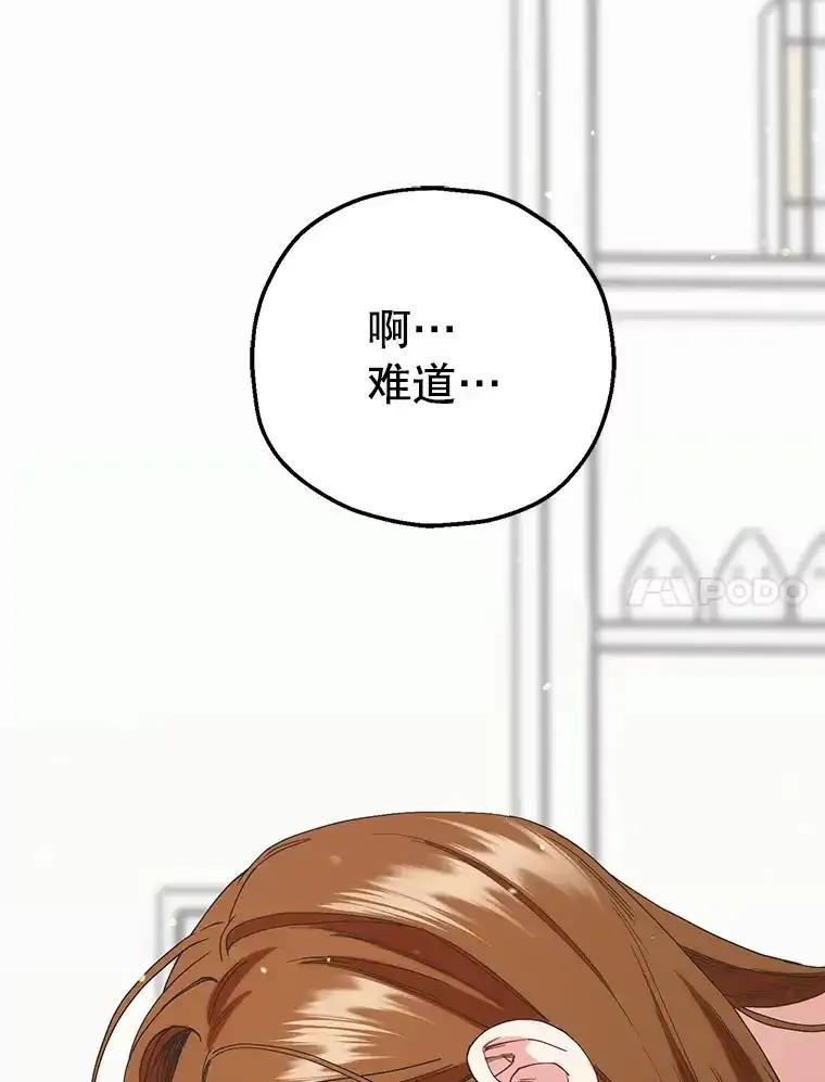《第二个丈夫》78.探病 第84页