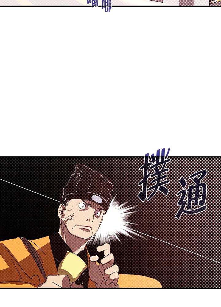 《魔导王》第78话 第47页