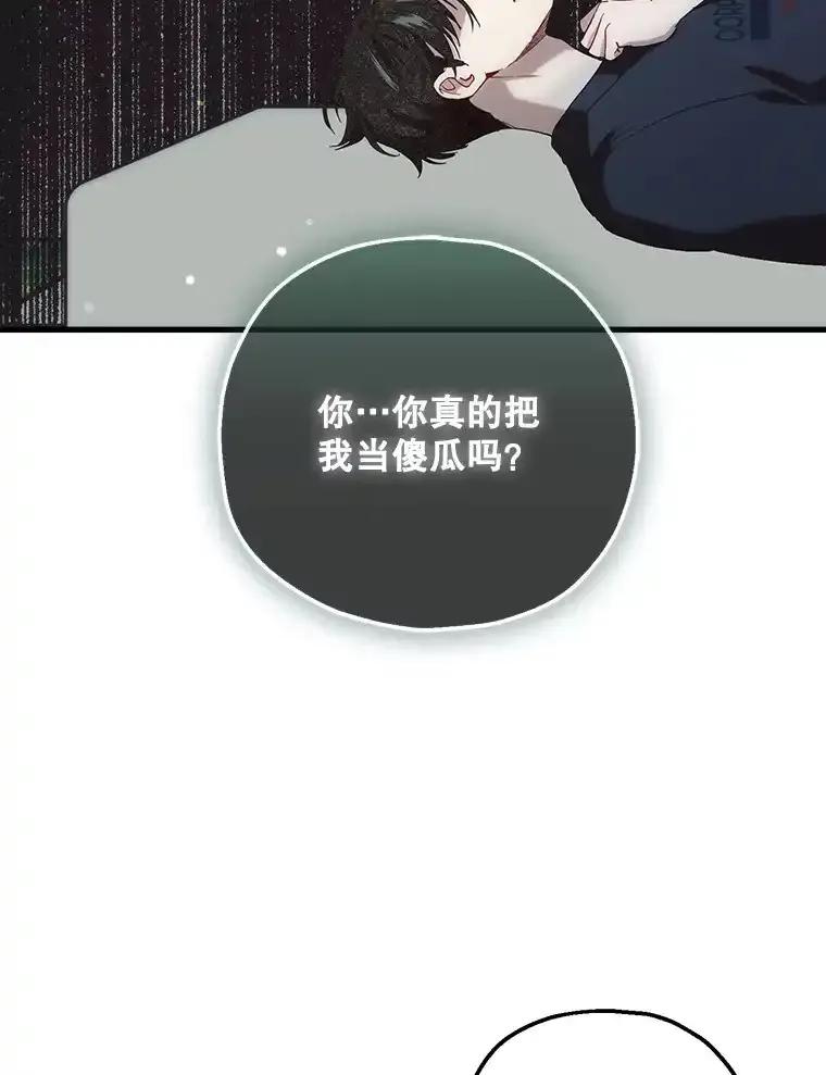 《第二个丈夫》78.探病 第76页