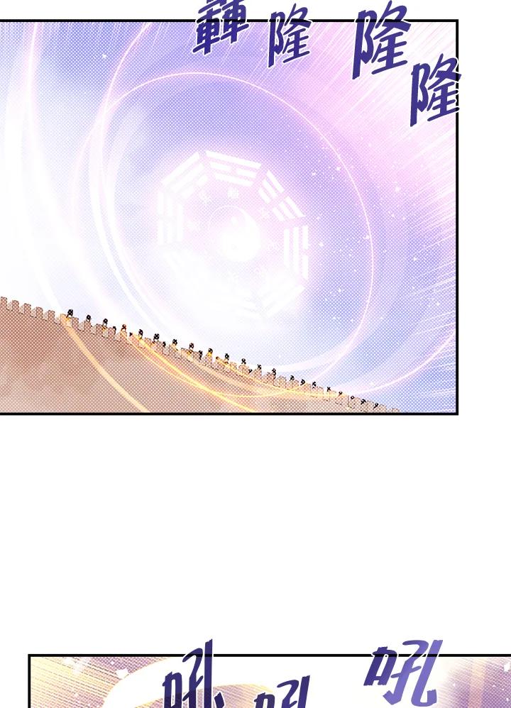 《魔导王》第78话 第42页