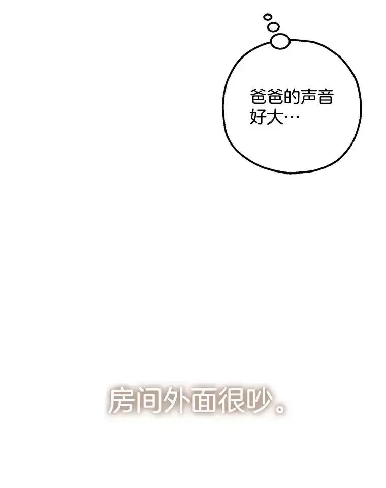 《第二个丈夫》78.探病 第11页