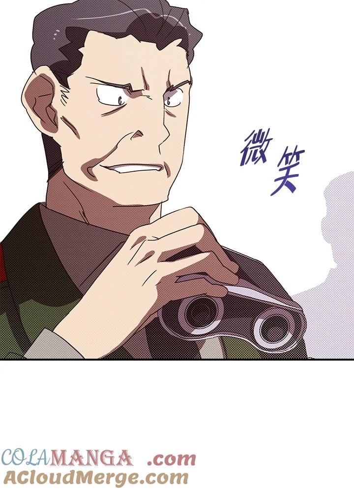 《魔导王》第78话 第19页