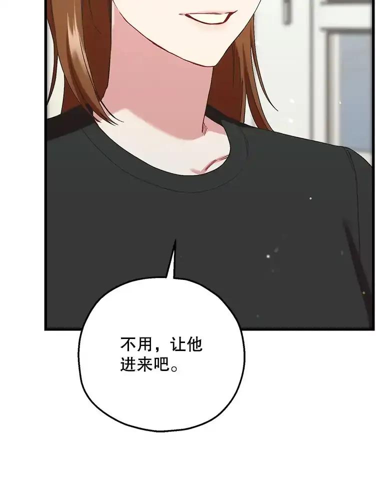 《第二个丈夫》78.探病 第19页
