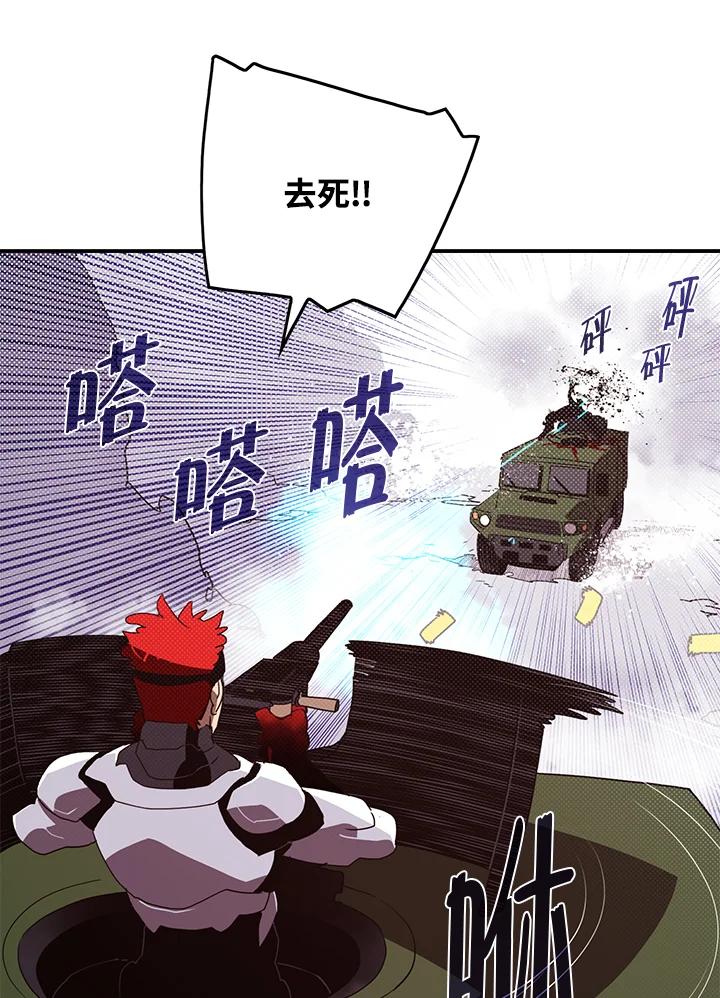 《魔导王》第78话 第12页