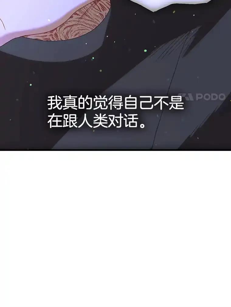 《第二个丈夫》78.探病 第94页