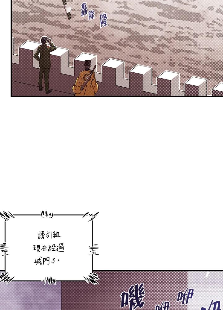 《魔导王》第78话 第15页