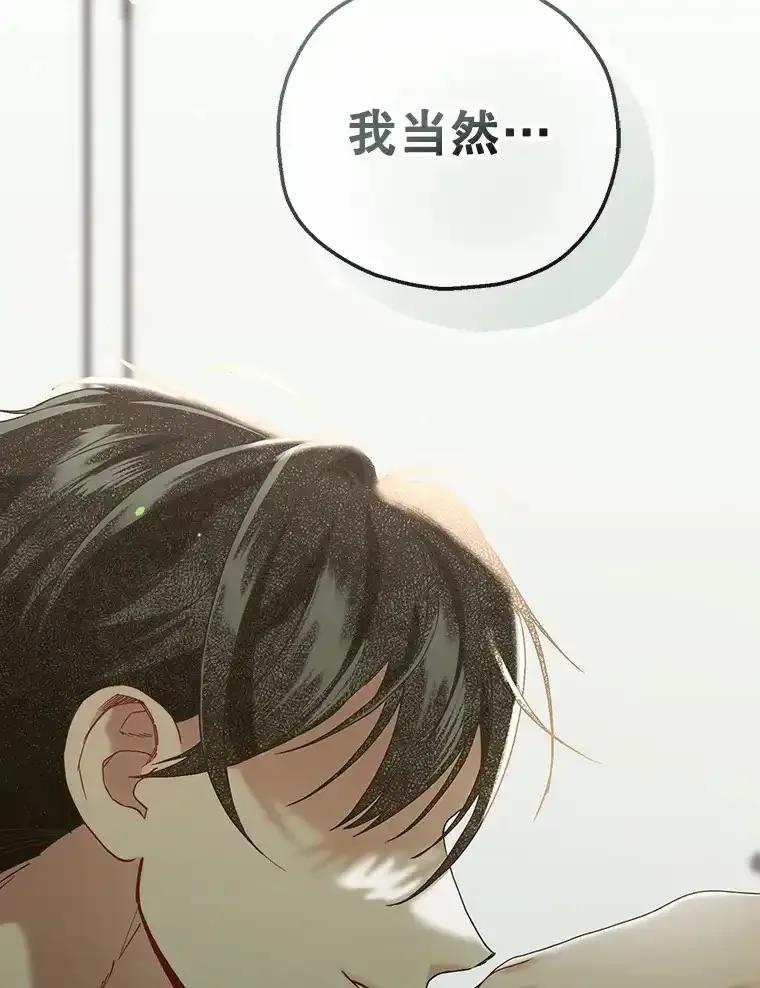 《第二个丈夫》78.探病 第42页