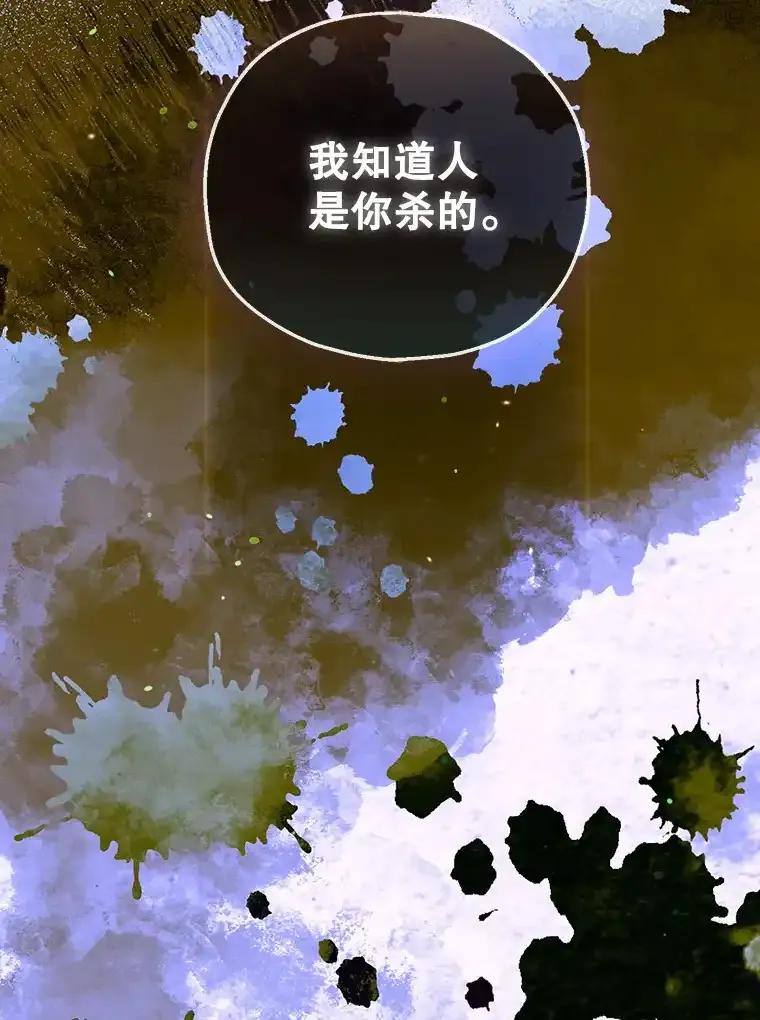 《第二个丈夫》78.探病 第98页