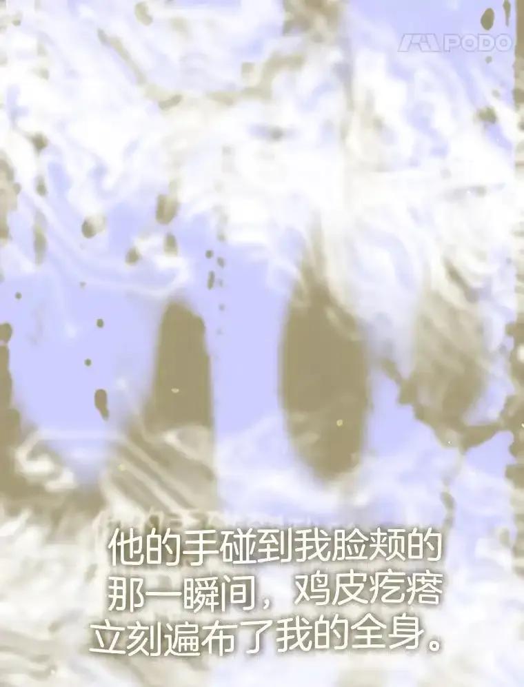 《第二个丈夫》78.探病 第91页