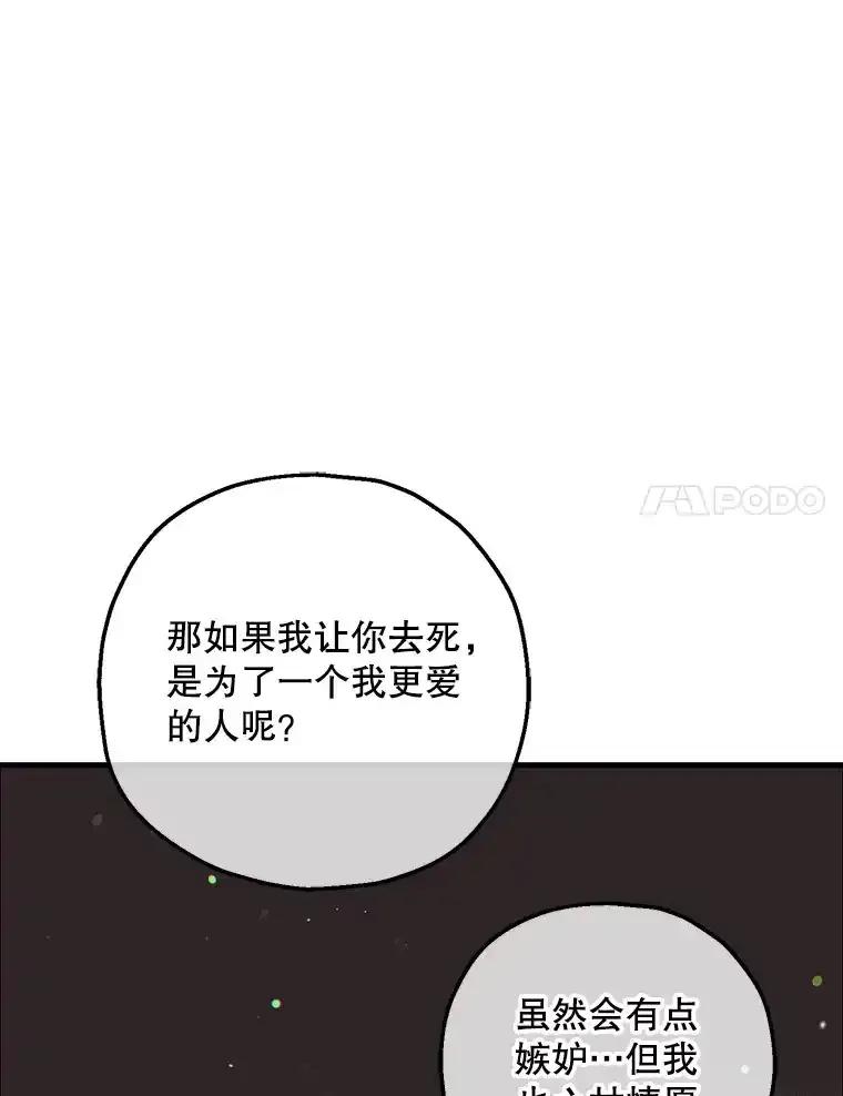《第二个丈夫》78.探病 第48页