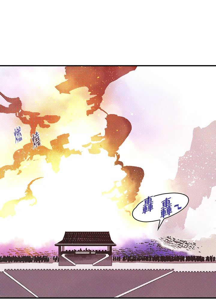 《魔导王》第78话 第60页