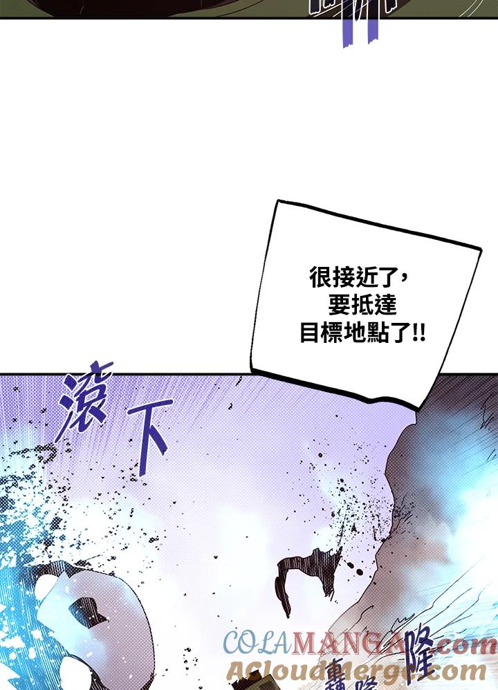 《魔导王》第78话 第13页