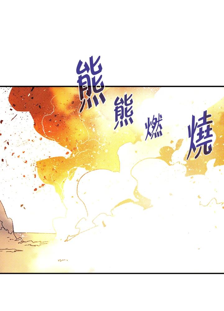 《魔导王》第78话 第23页