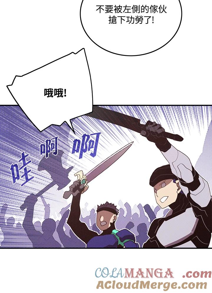 《魔导王》第78话 第58页