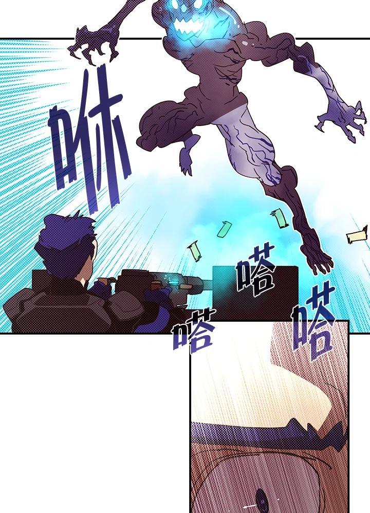 《魔导王》第78话 第8页