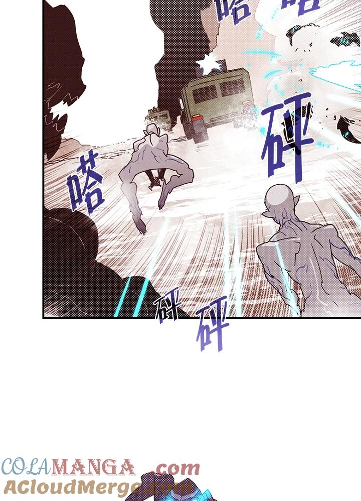 《魔导王》第78话 第7页
