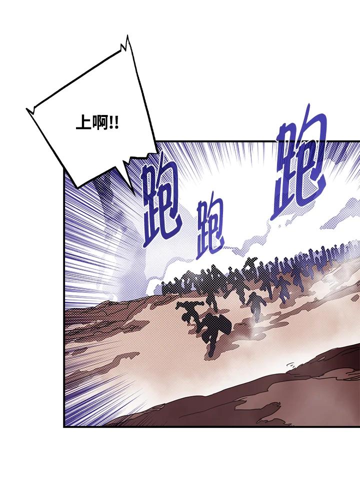 《魔导王》第78话 第59页