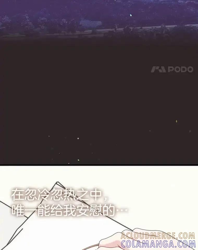 《第二个丈夫》78.探病 第5页
