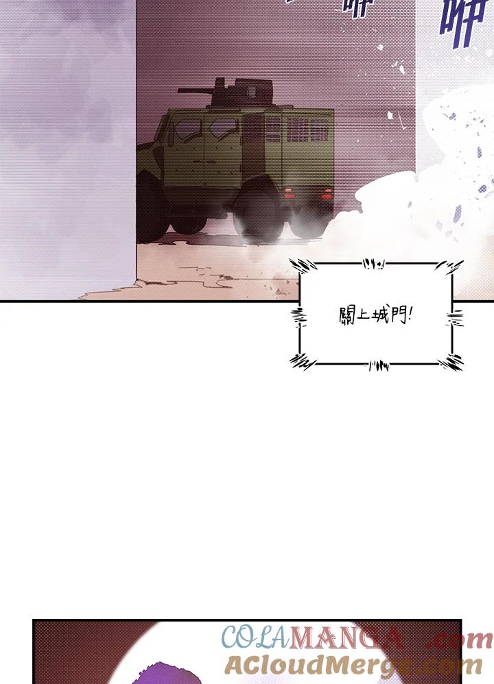 《魔导王》第78话 第16页