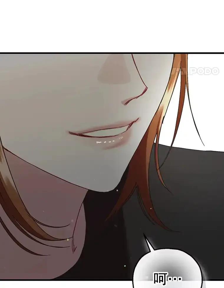 《第二个丈夫》78.探病 第110页
