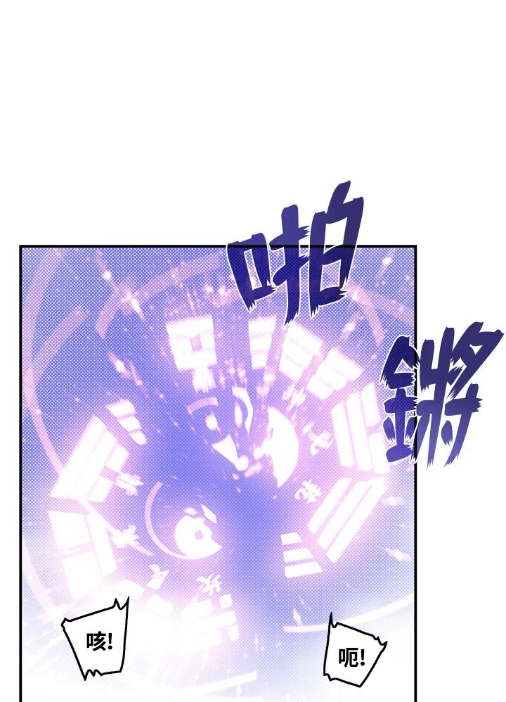 《魔导王》第78话 第48页