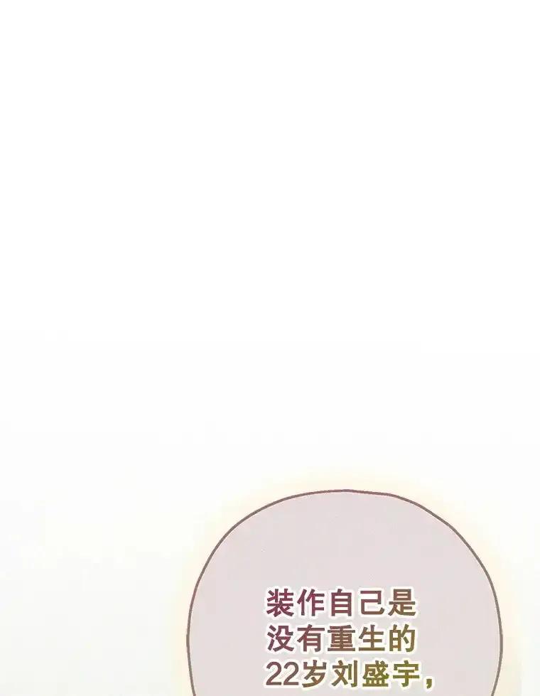 《第二个丈夫》78.探病 第115页
