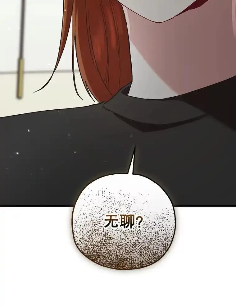 《第二个丈夫》78.探病 第59页