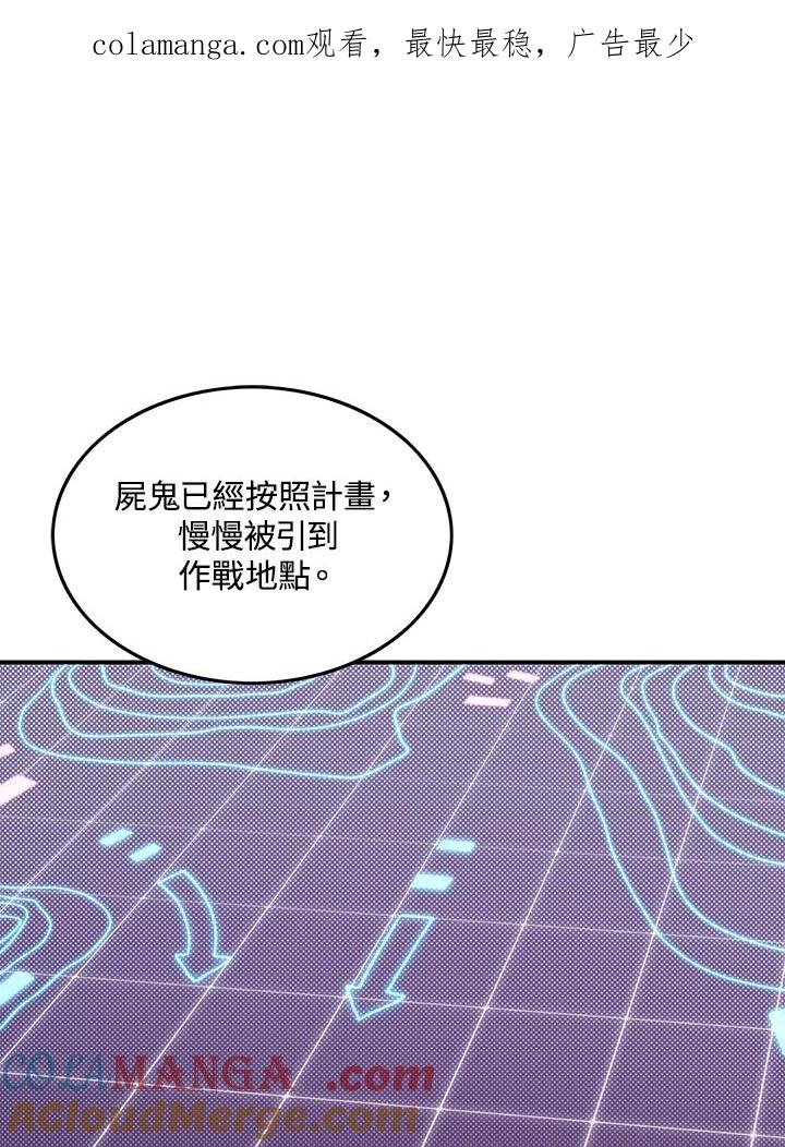 《魔导王》第78话 第1页