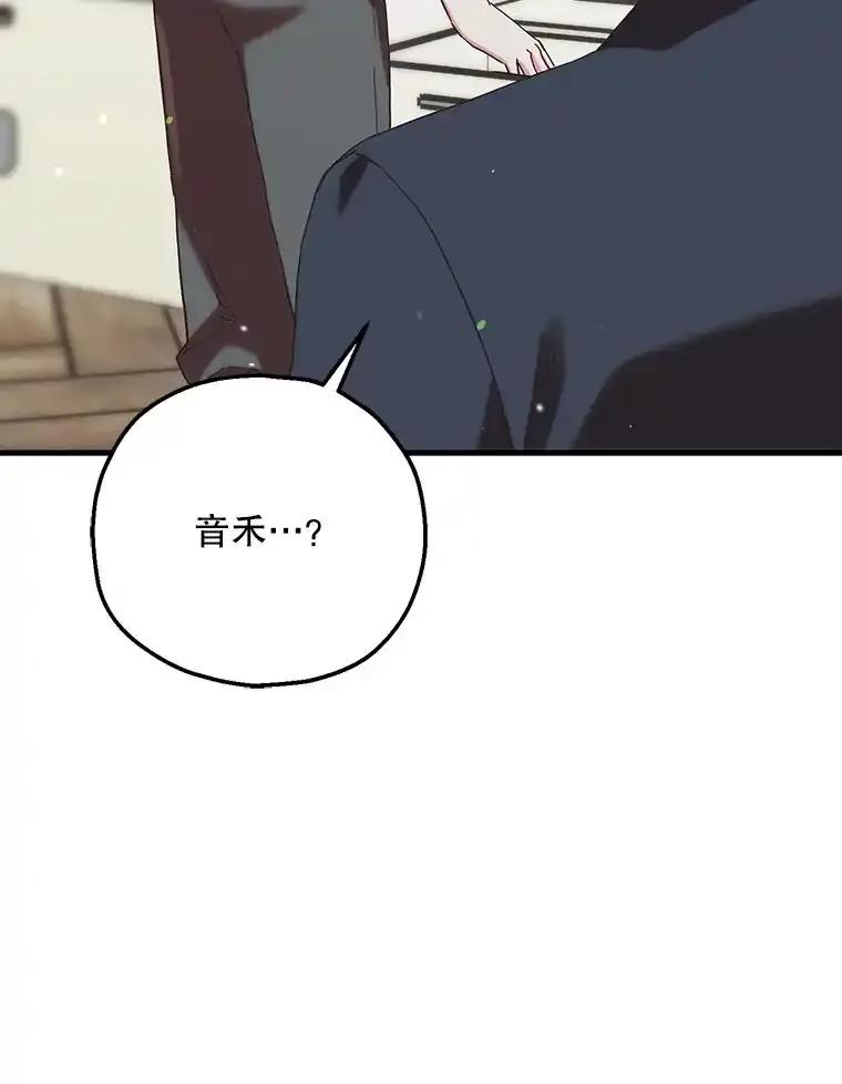 《第二个丈夫》78.探病 第114页