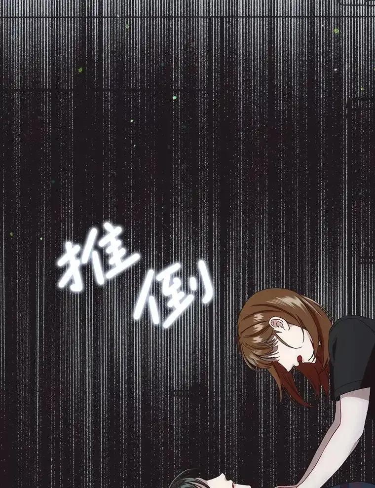 《第二个丈夫》78.探病 第75页