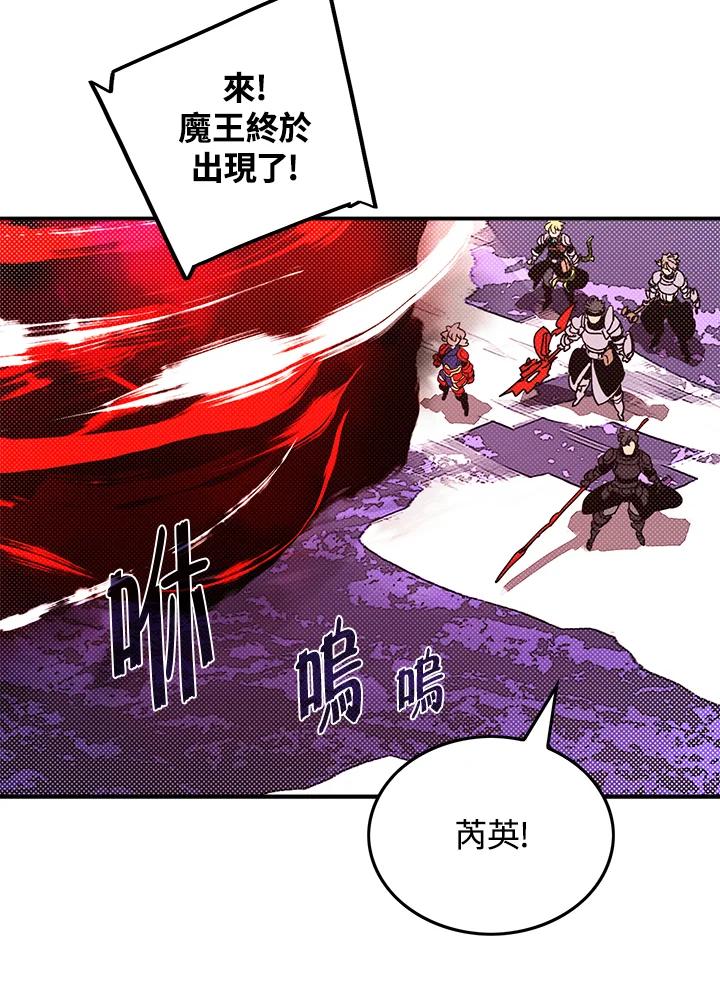 《魔导王》第79话 第44页