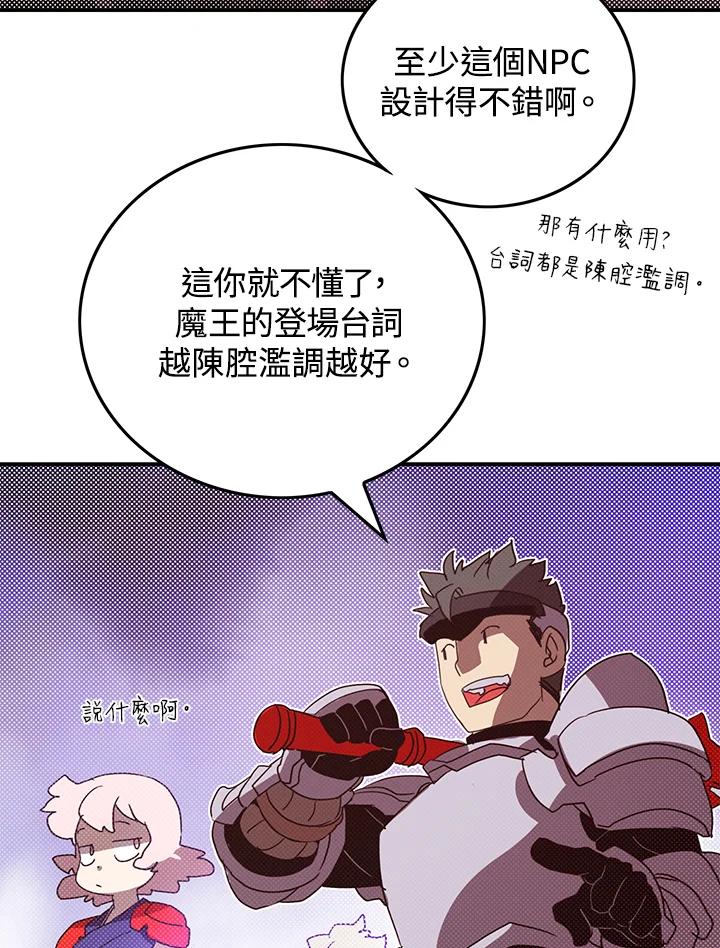 《魔导王》第79话 第60页