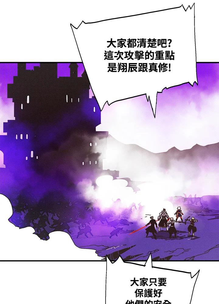 《魔导王》第79话 第12页